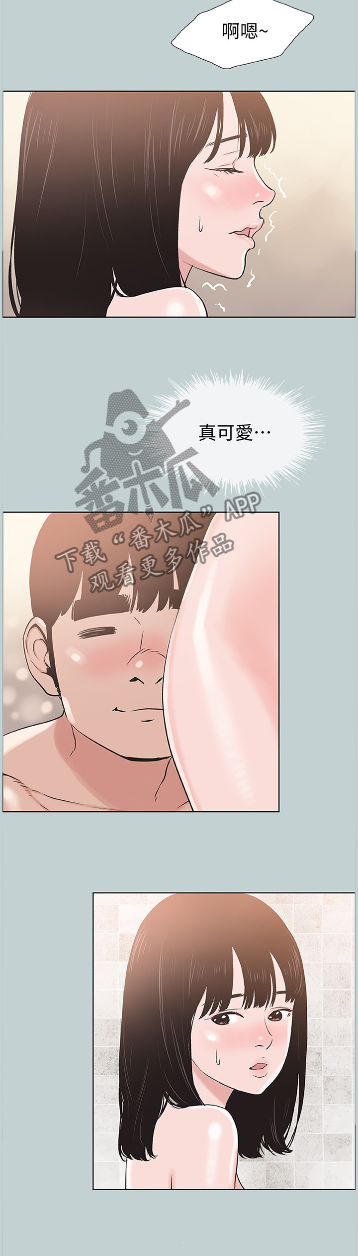 第166章：害羞1