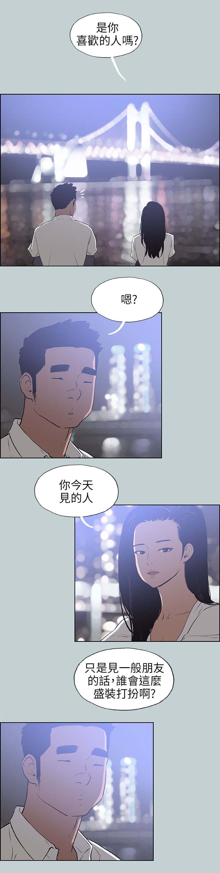 第59章：谈心10