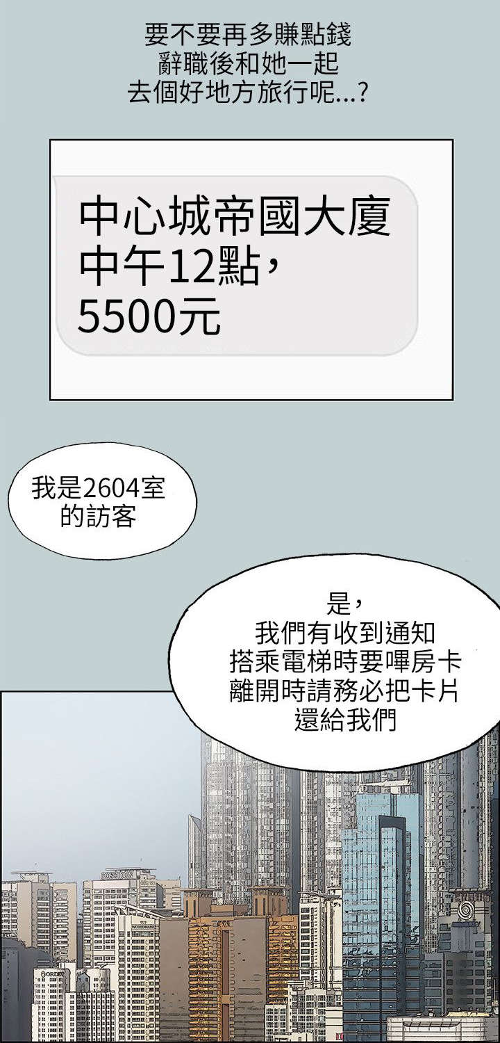 第66章：不一样的按摩5