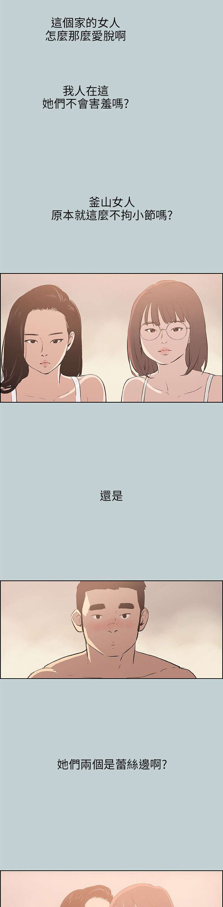 第46章：想知道6