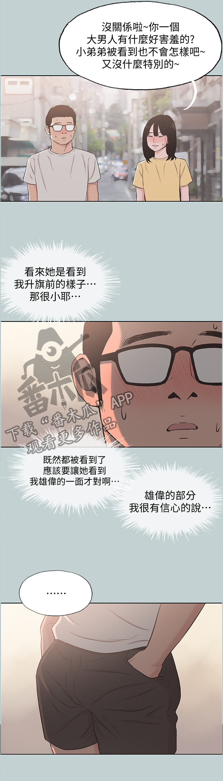 第143章：我们到此为止吧1