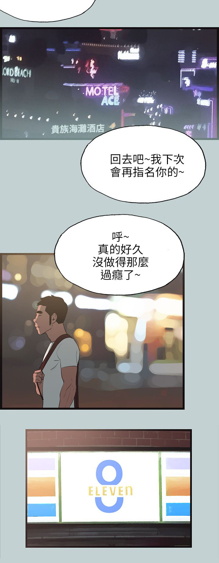第56章：工作16
