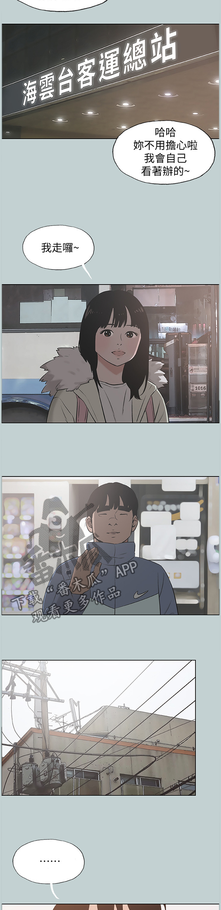 第174章：藕断丝连7