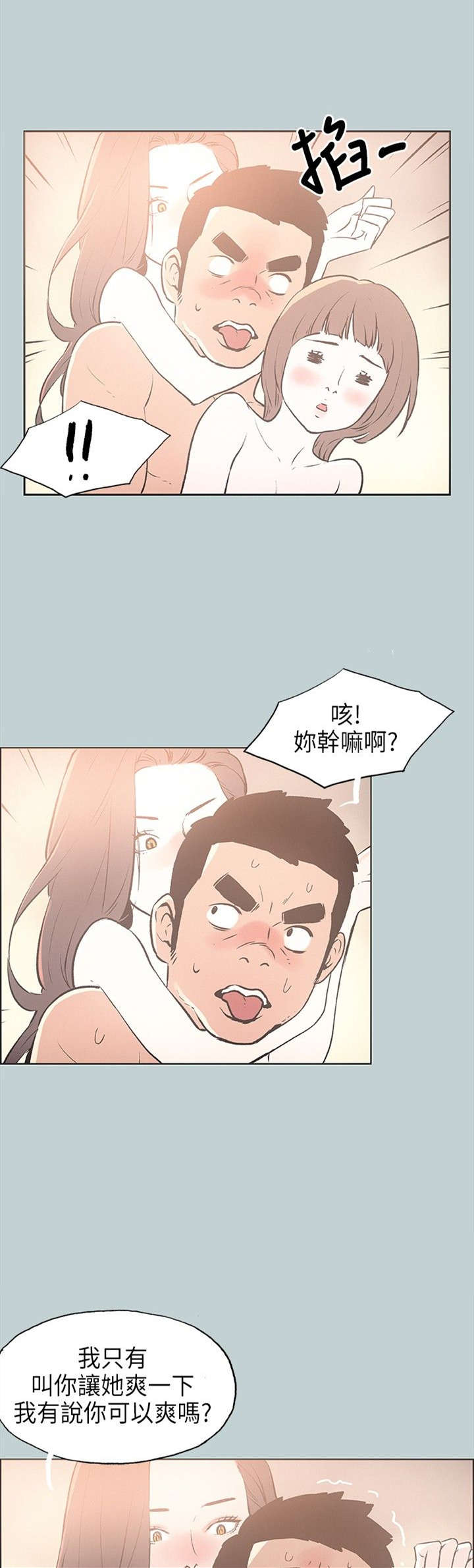 第23章：三者6