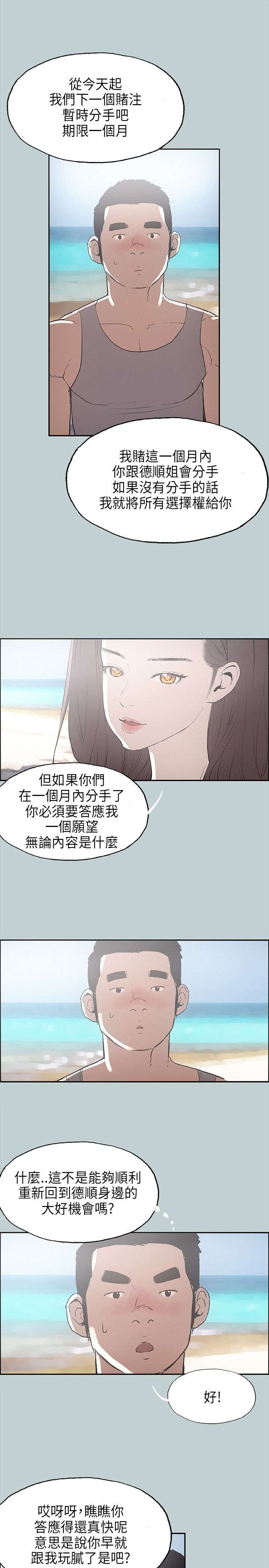 第24章：认识的真相23