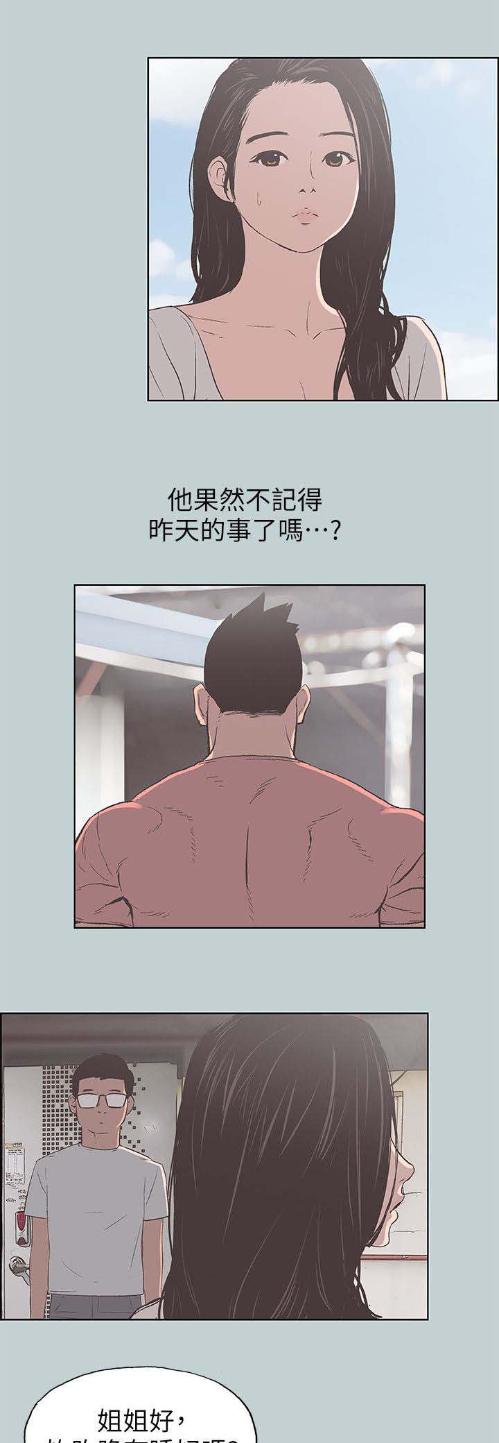 第101章：好想看2