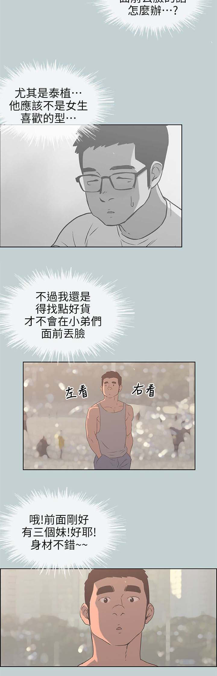 第83章：搭讪8