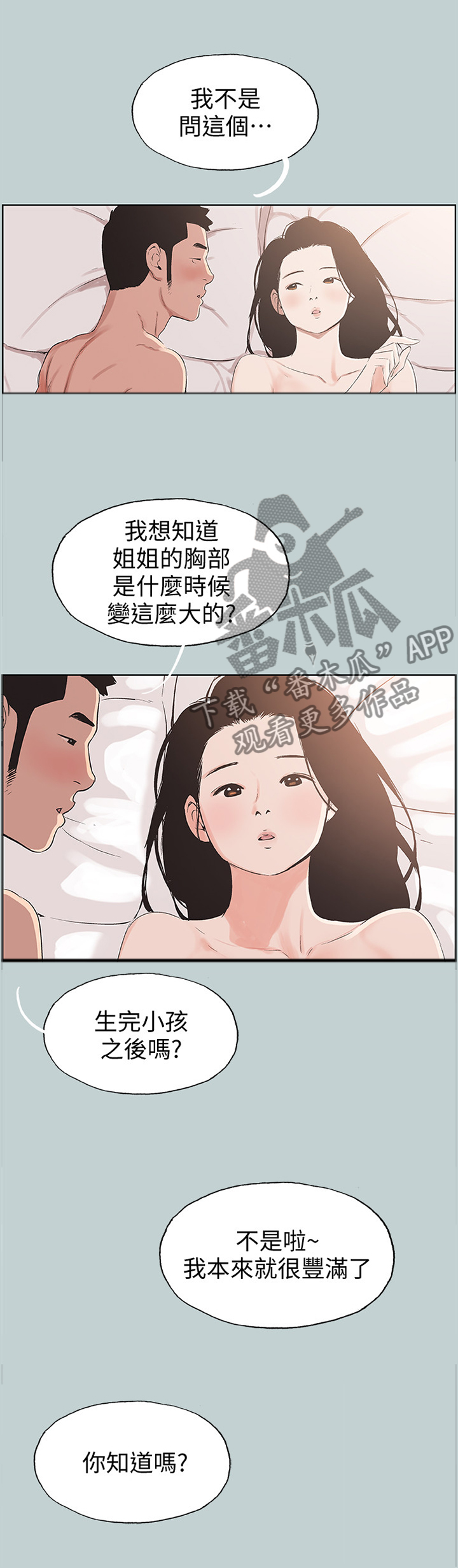 第111章：思考2