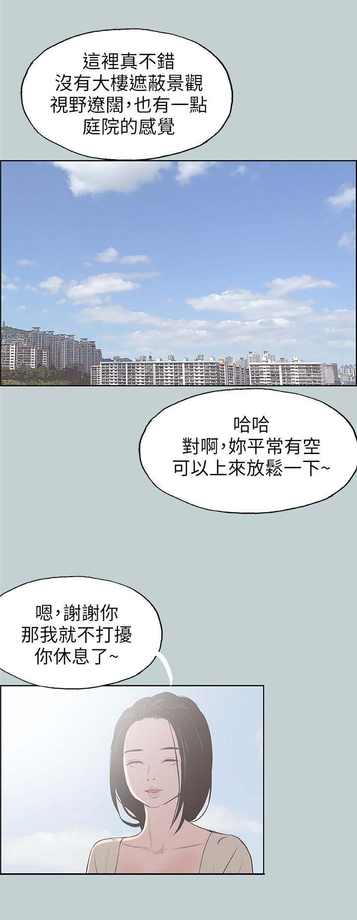 第89章：全职主妇3