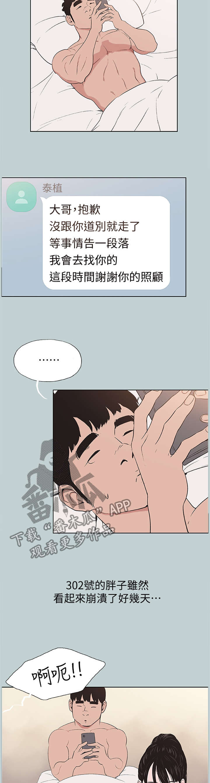 第162章：辛苦你了8