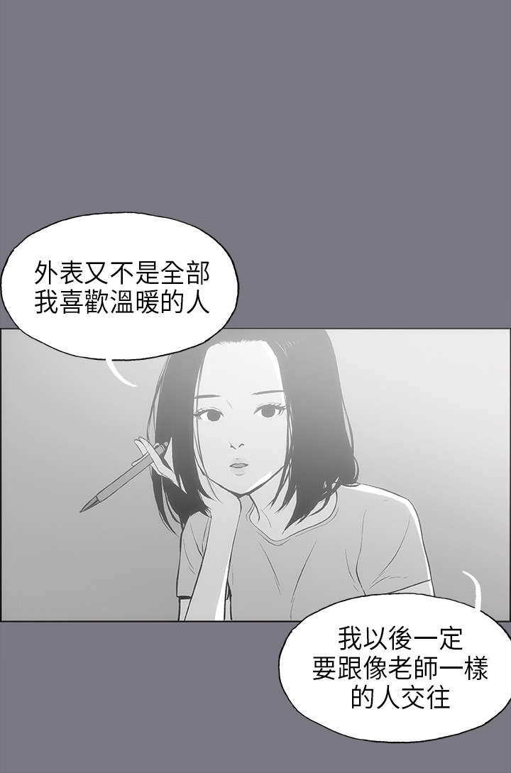 第26章：心病9