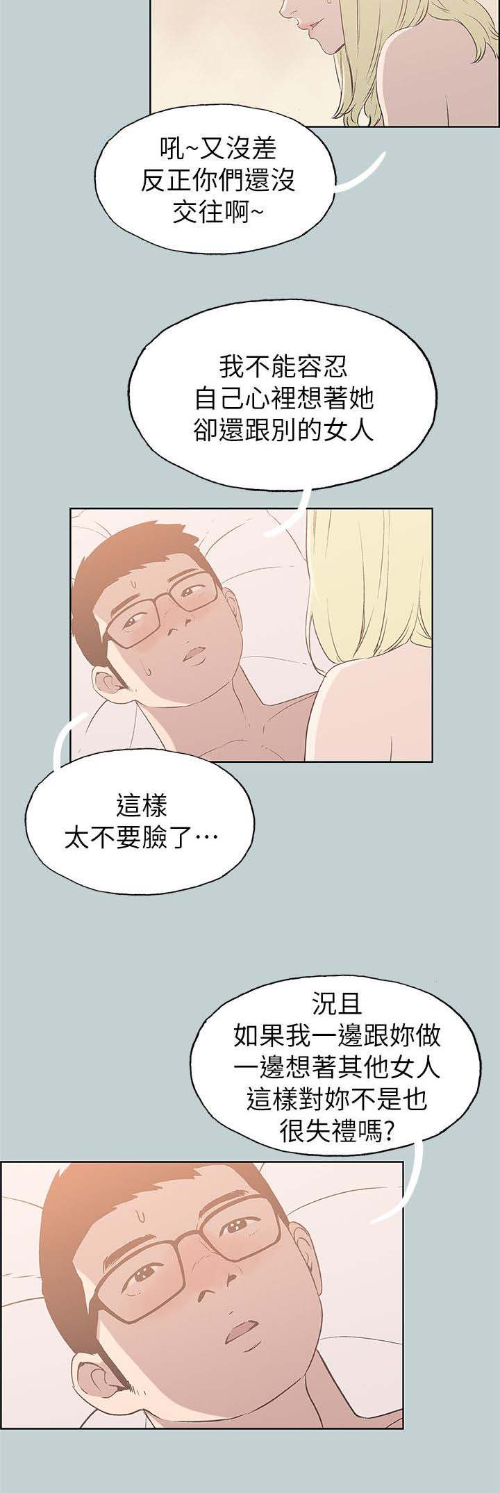 第87章：不管用什么办法2
