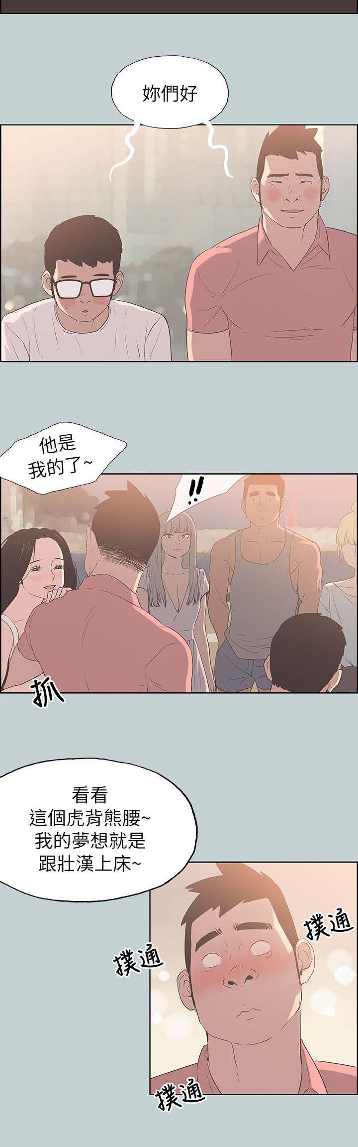 第84章：泄气了3