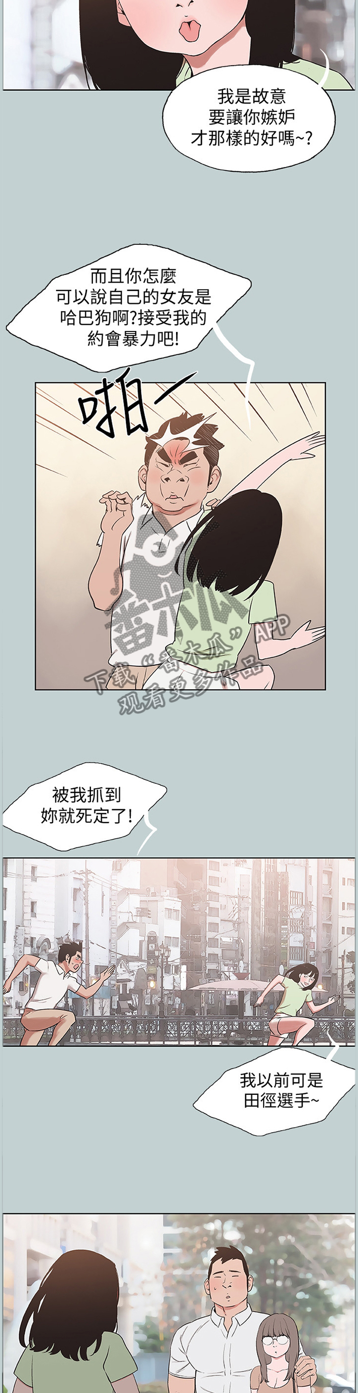 第158章：交往7