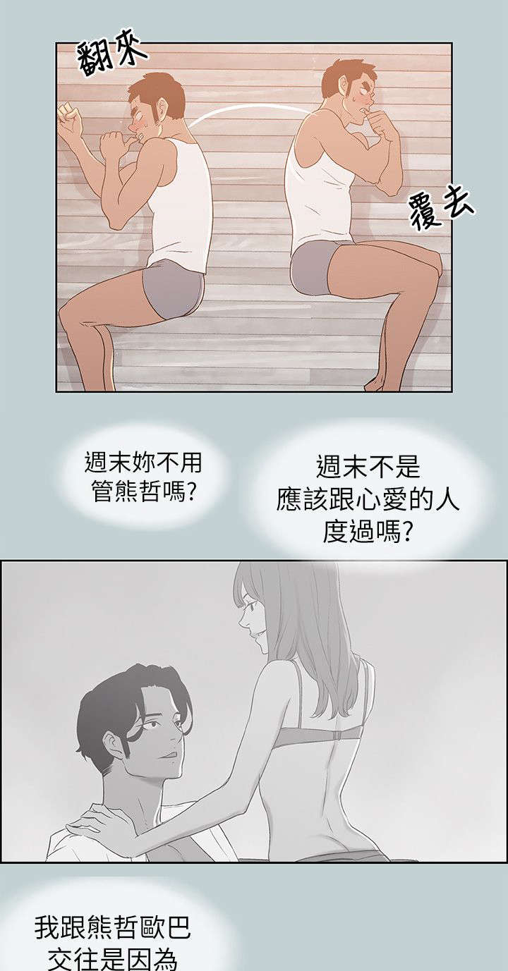 第72章：当场抓住6