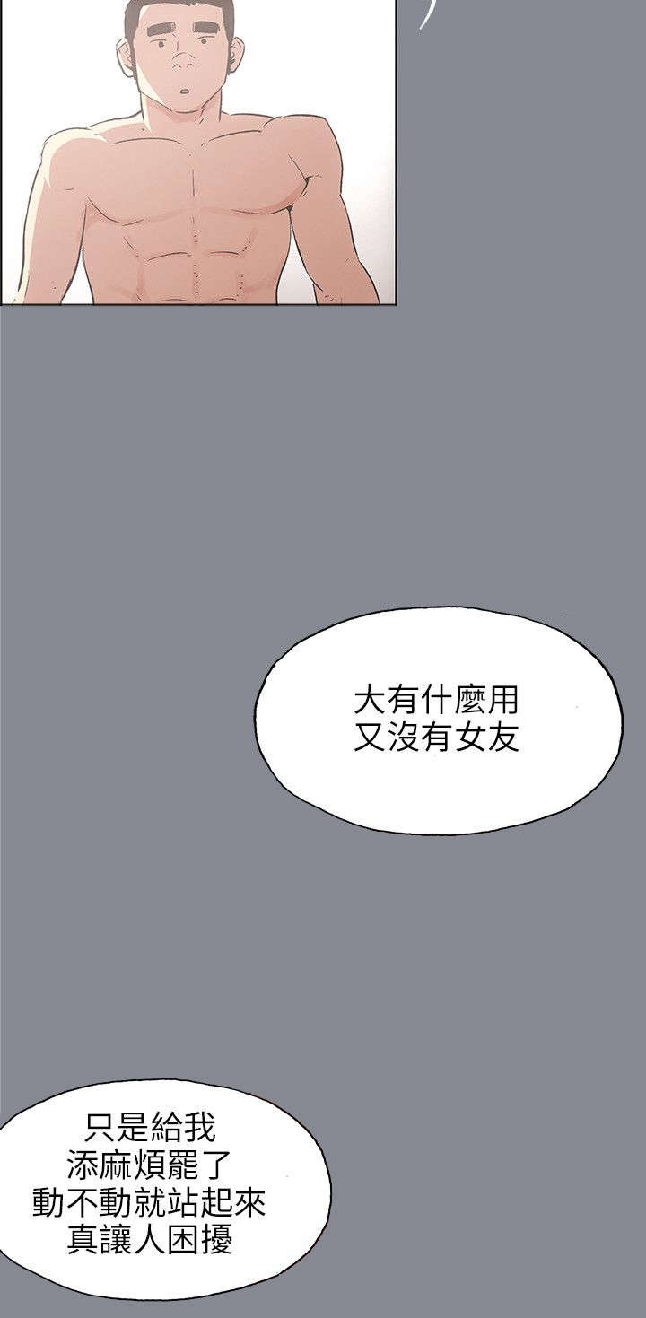 第41章：女教练13