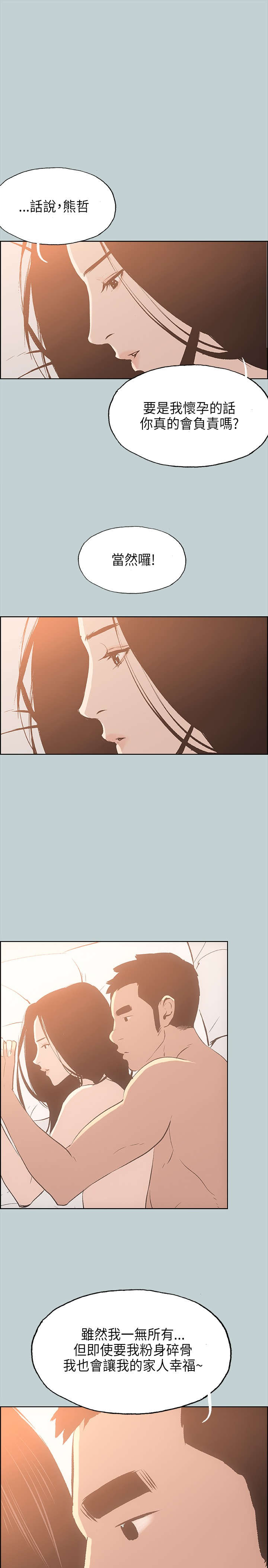 第27章：温馨12