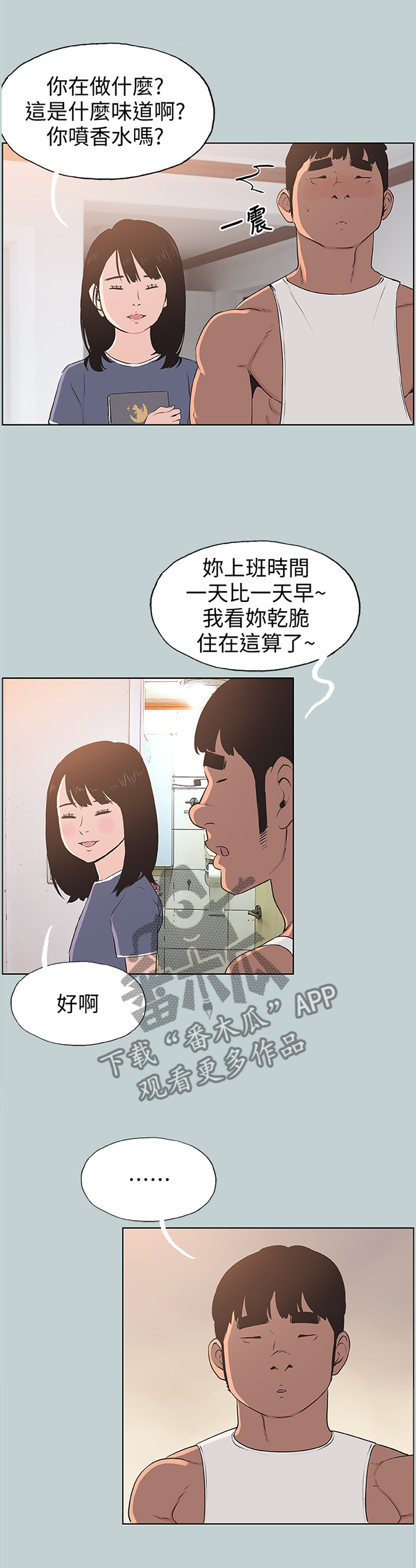 第115章：迟钝1