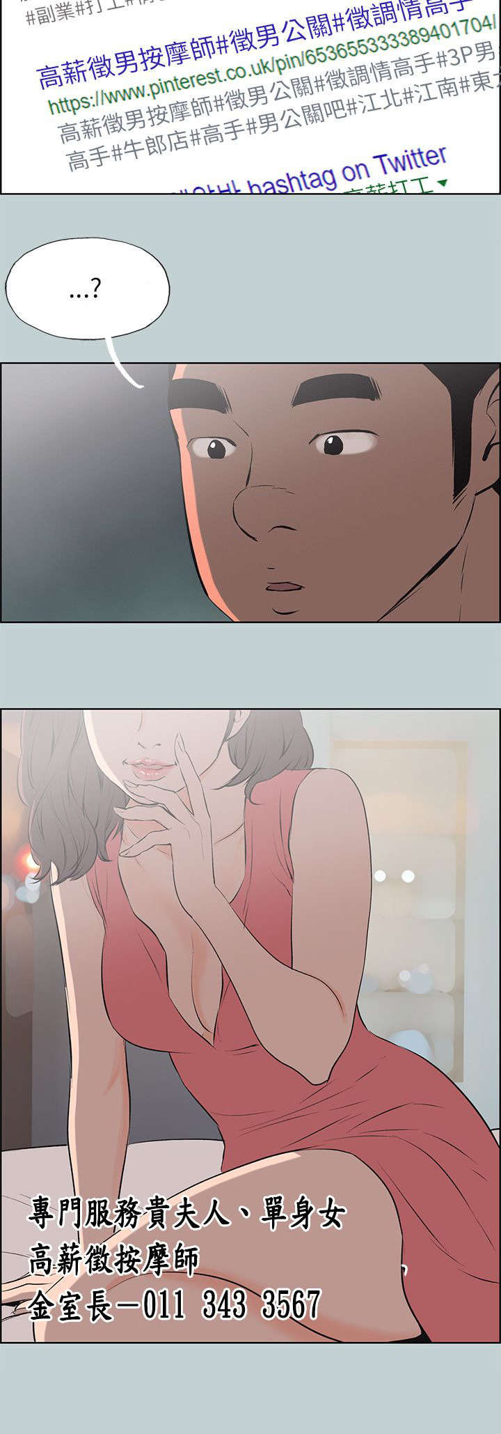 第52章：虚拟货币23