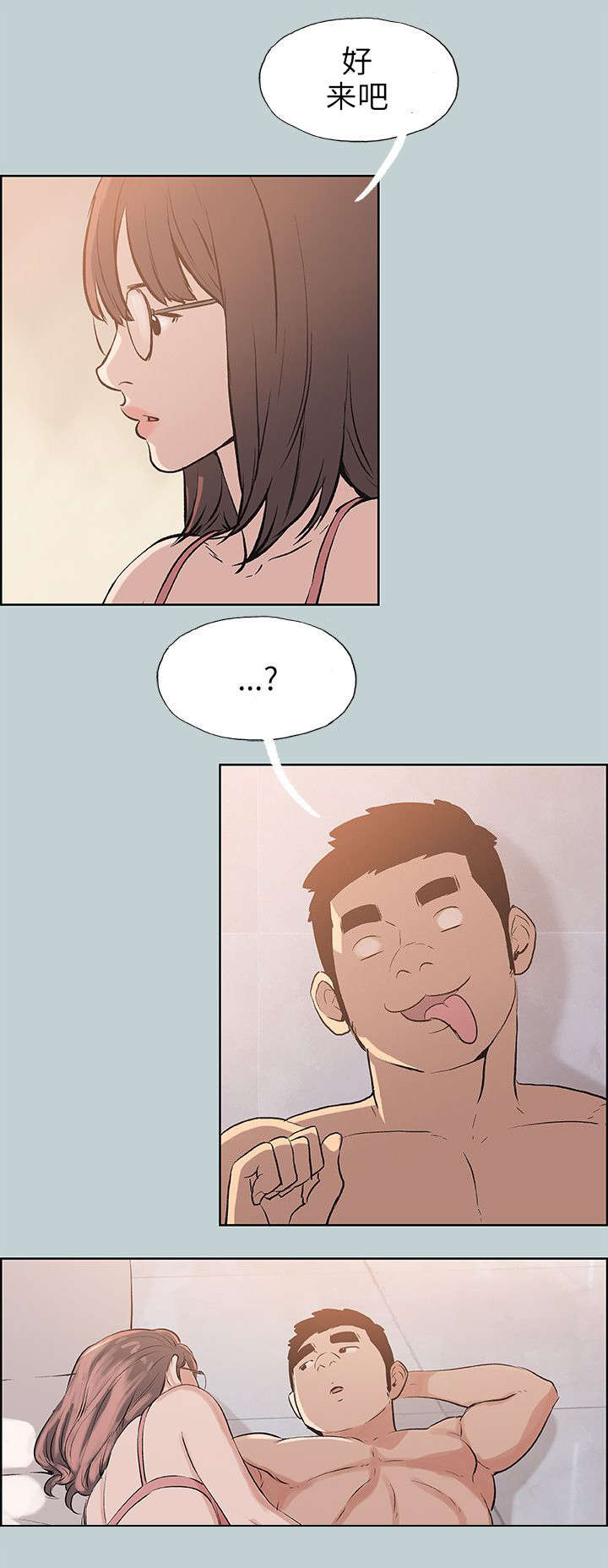 第51章：得寸进尺8