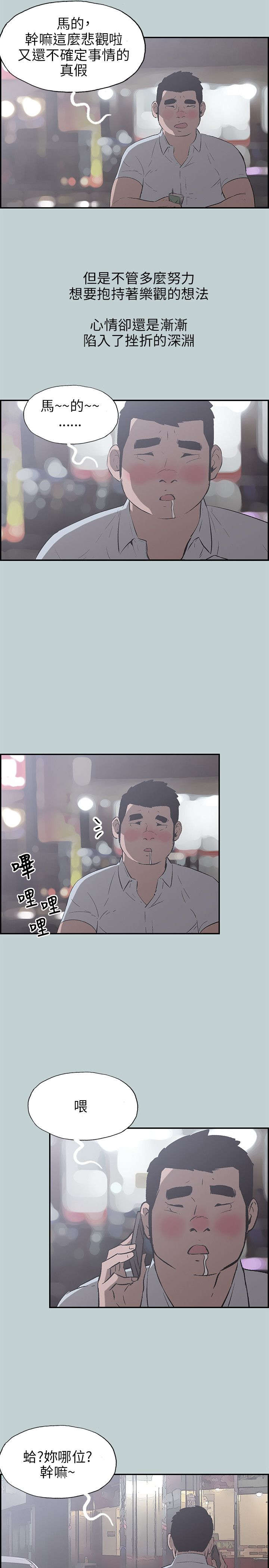 第34章：信谁9