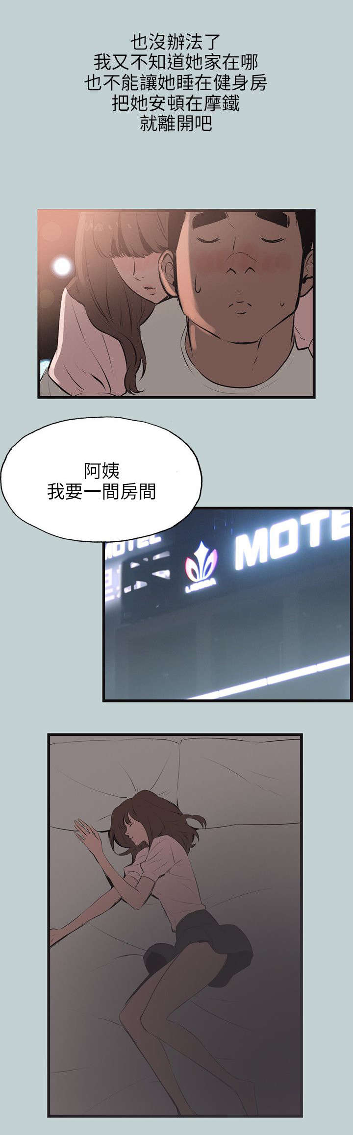 第54章：进去1
