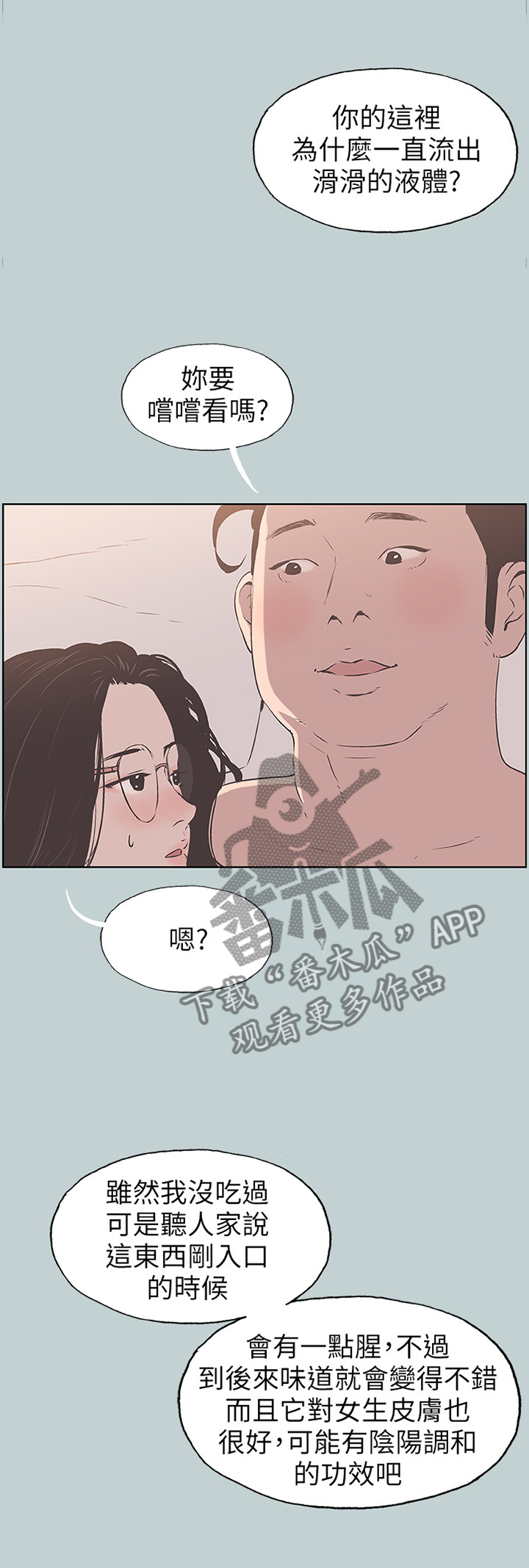 第104章：我喜欢的人...6