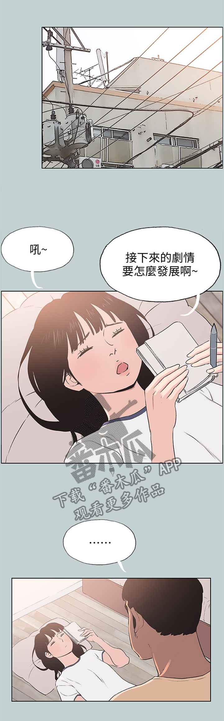 第112章：理所当然4