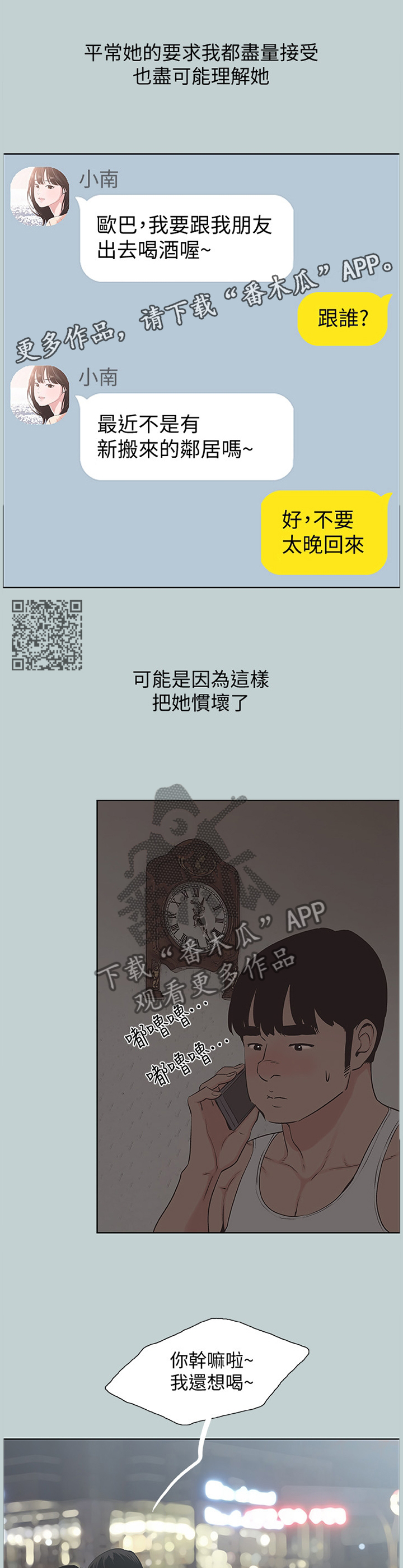 第179章：变化5