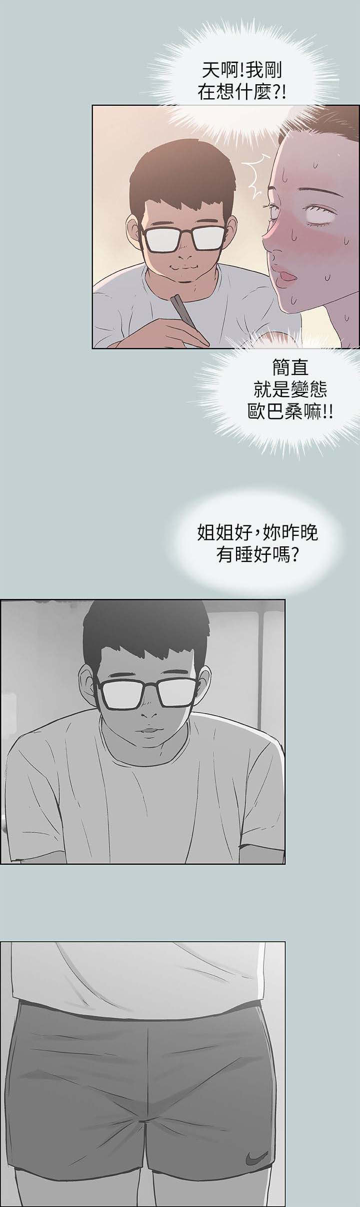 第101章：好想看9