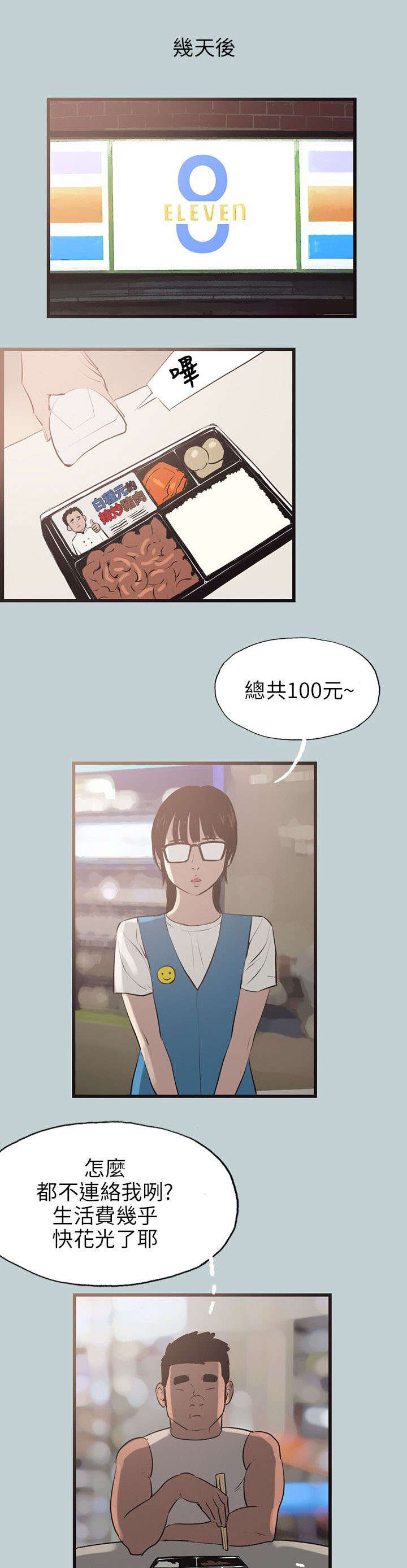 第53章：找上门9