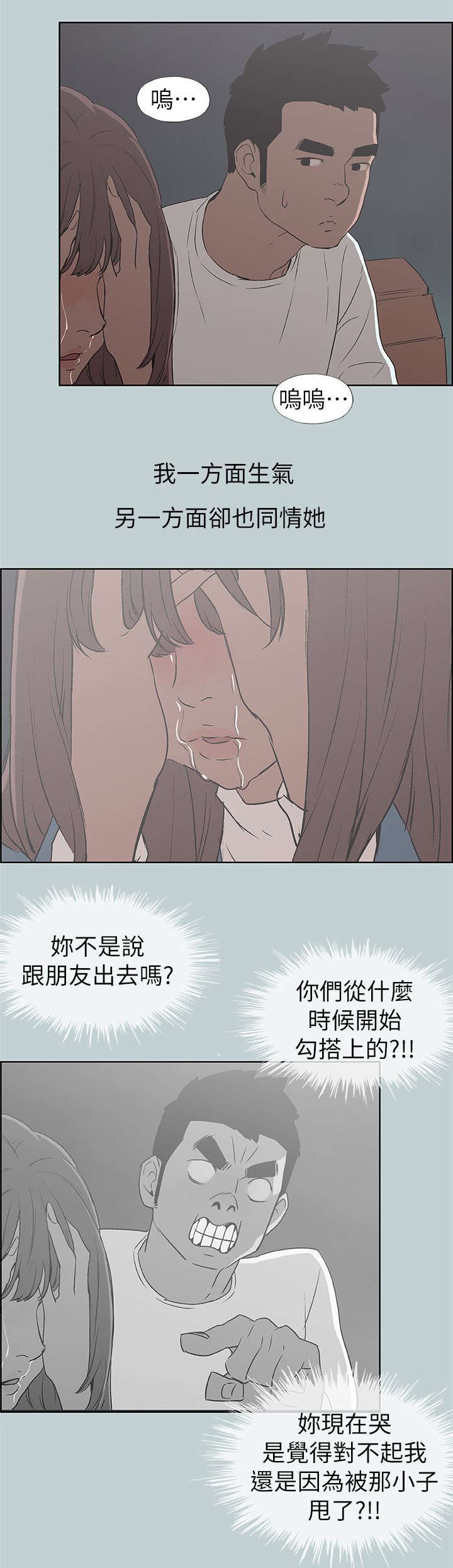 第72章：当场抓住22