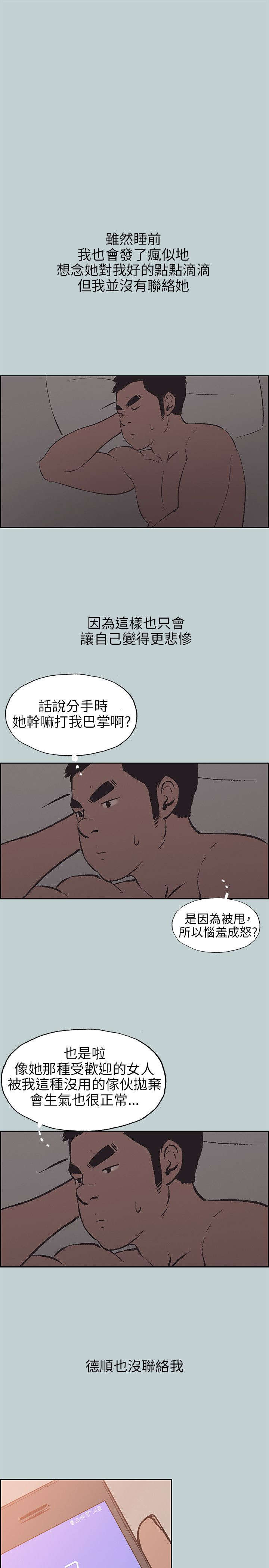 第38章：真相2