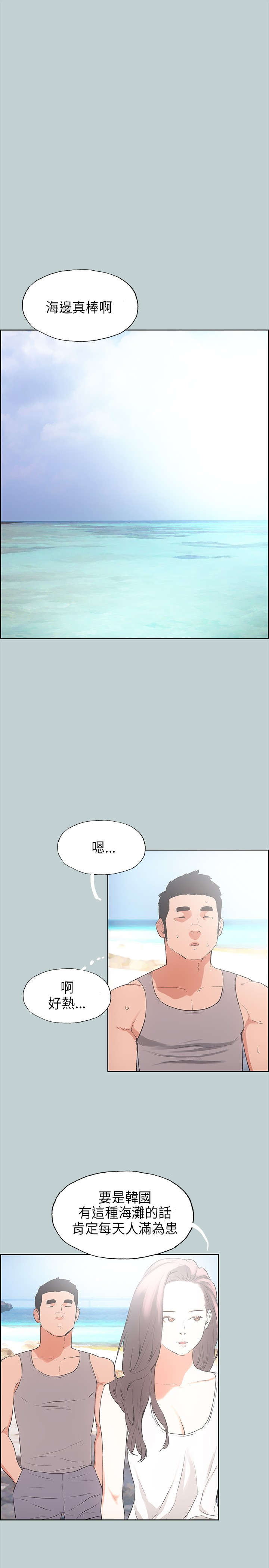 第20章：海边13