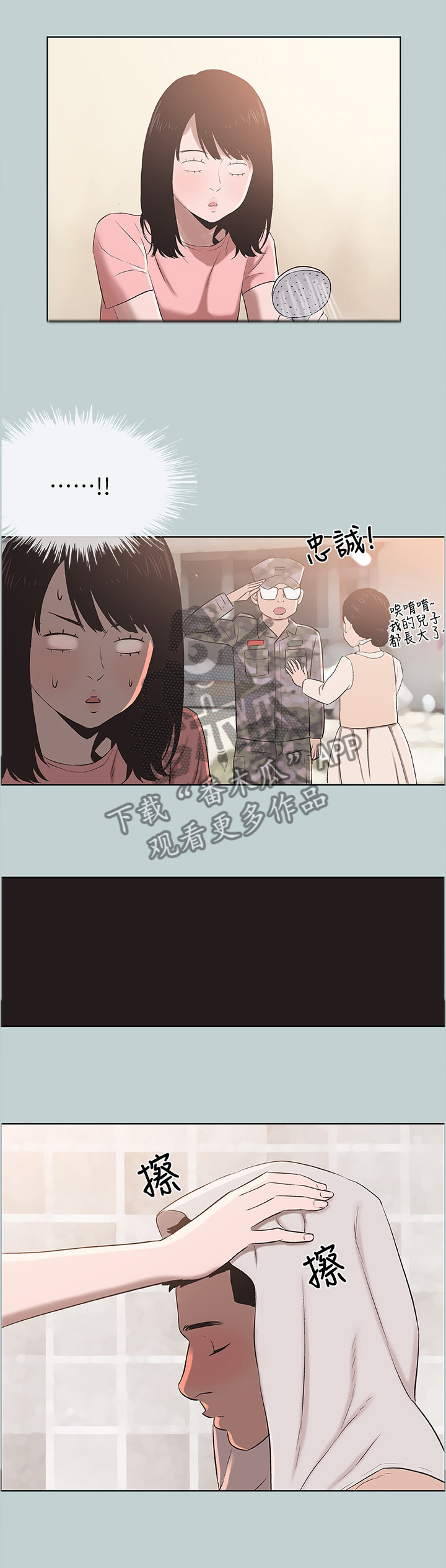 第141章：你在做梦0