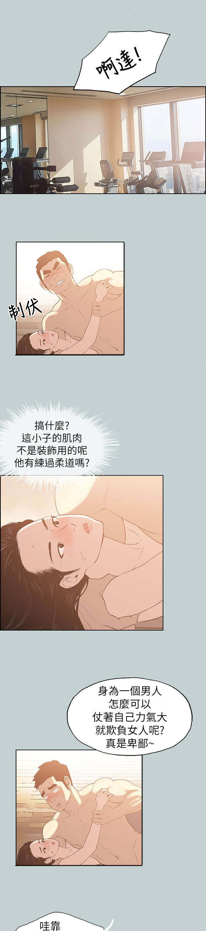 第76章：回答真快4