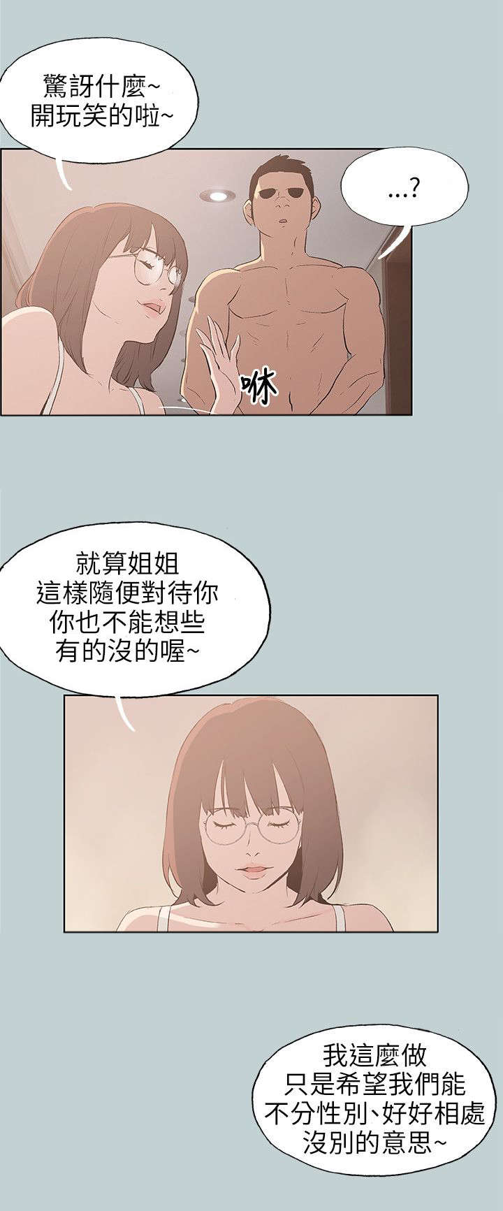 第47章：唯一朋友3
