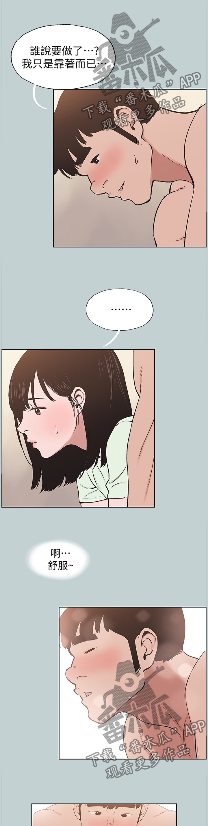 第165章：得寸进尺0