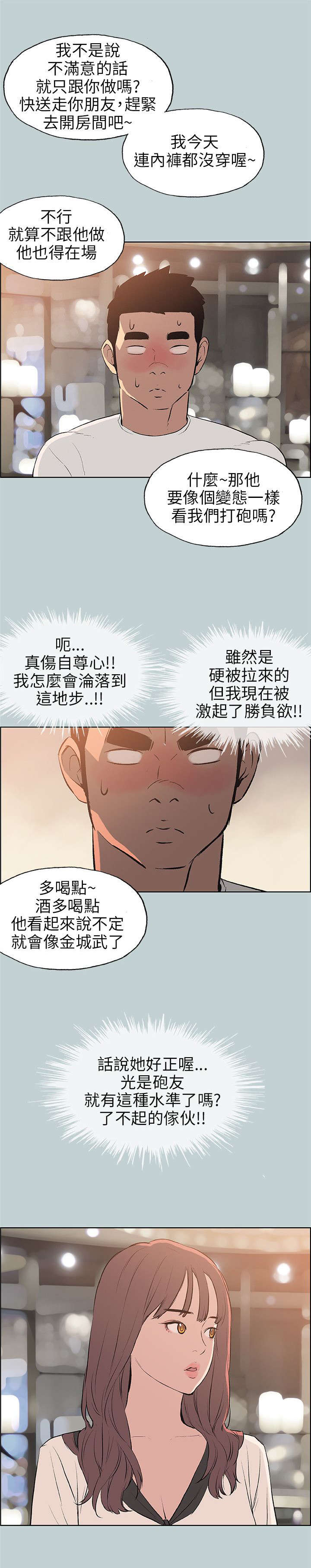 第48章：朋友18