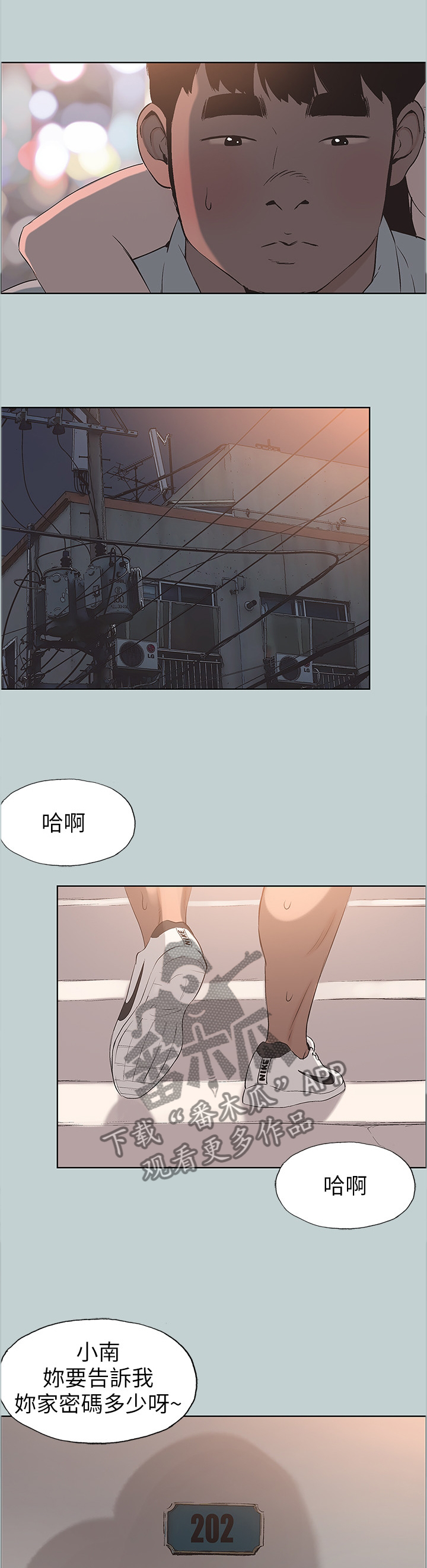 第130章：可爱2