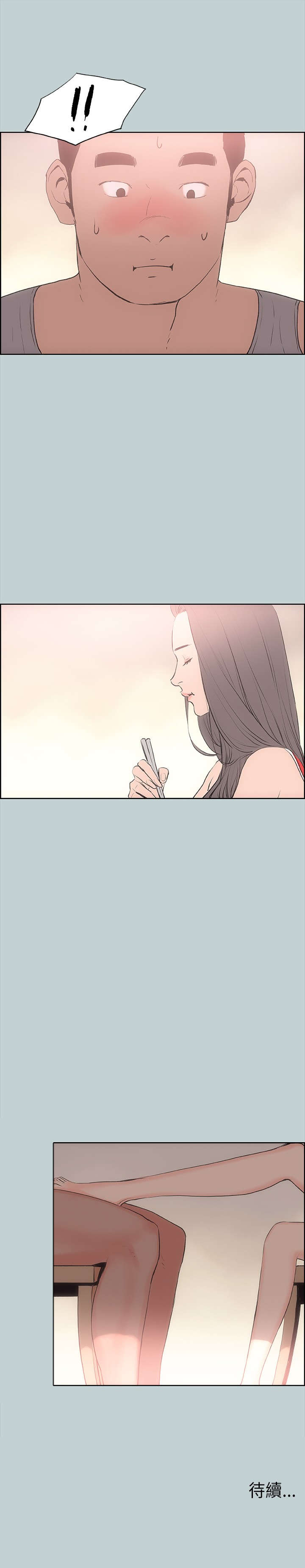 第10章：夜晚23