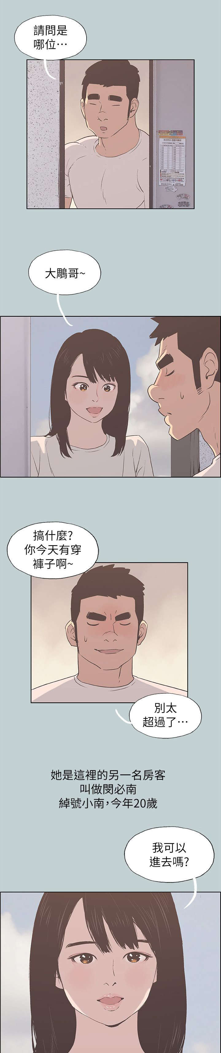 第81章：最幸福的是2