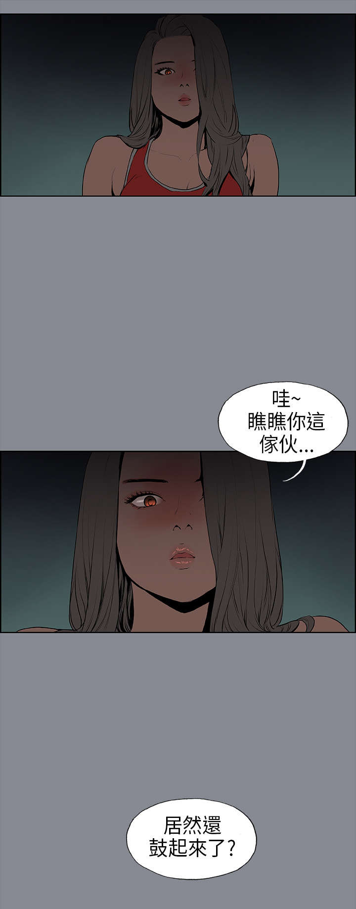 第10章：夜晚8