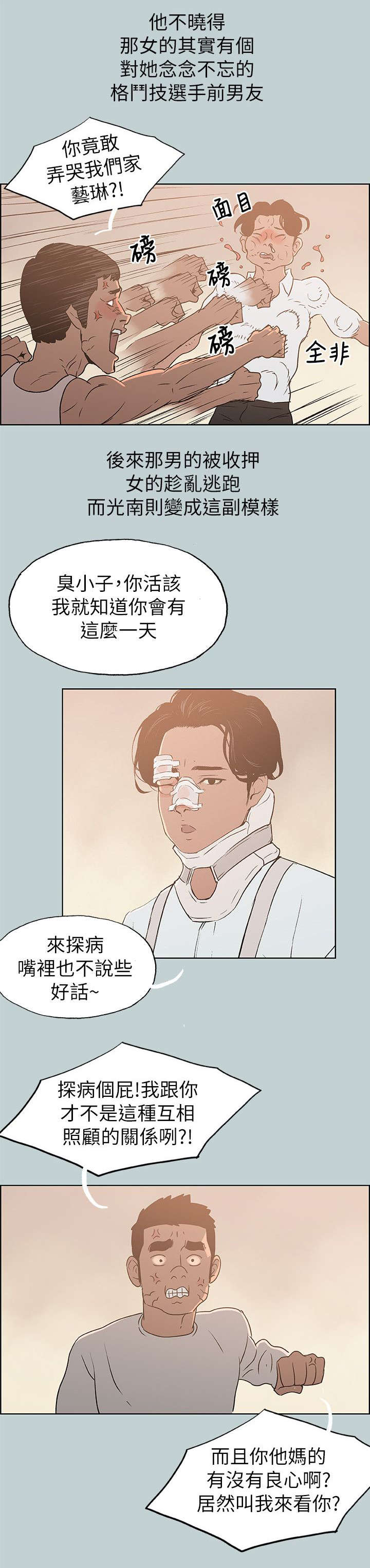 第73章：报复23