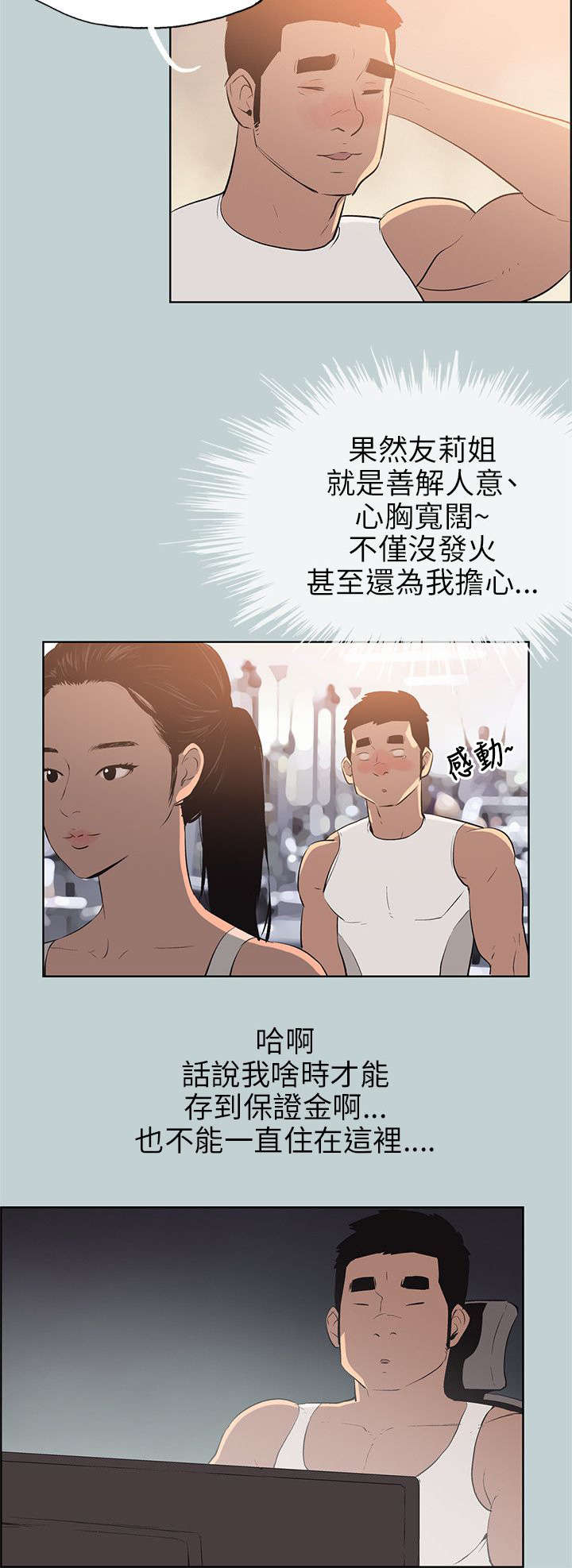 第52章：虚拟货币7