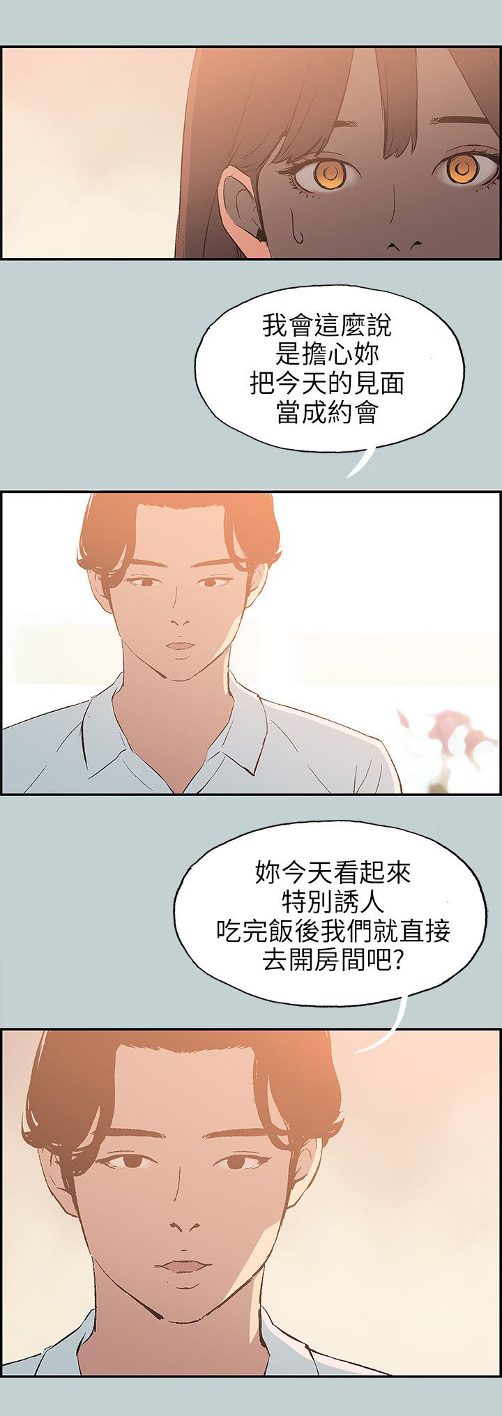 第58章：晚餐23