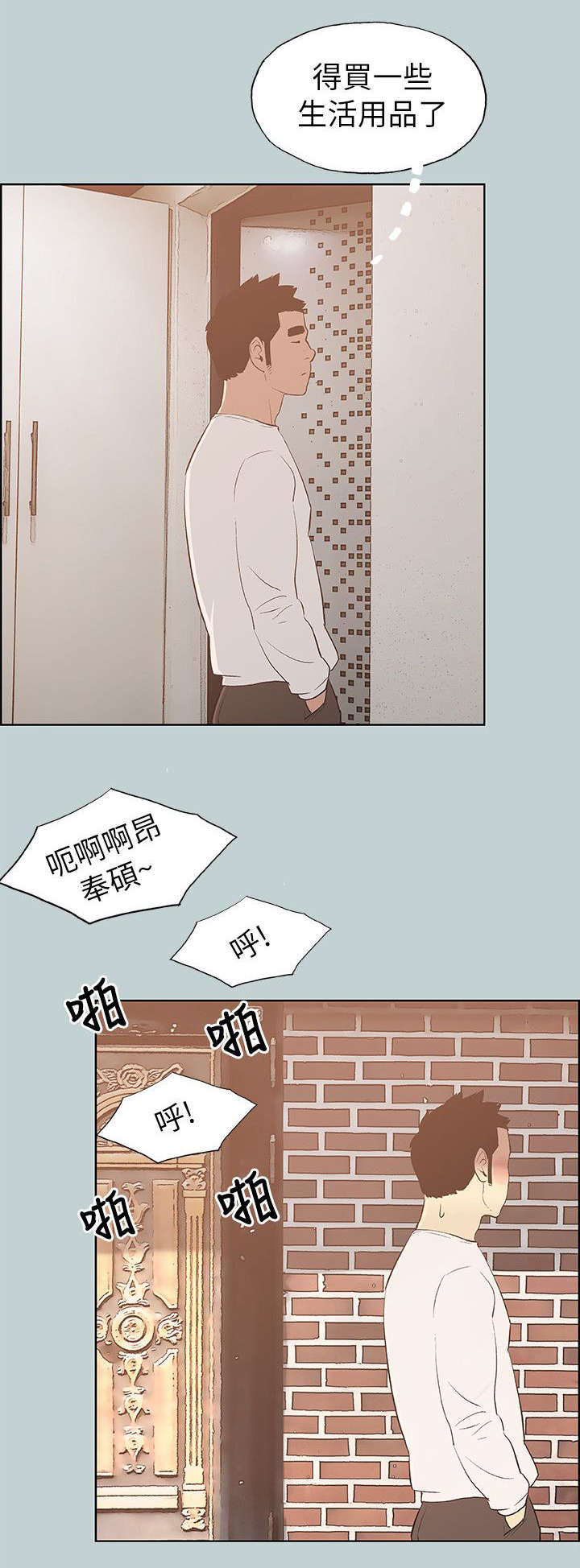 第68章：旅游19