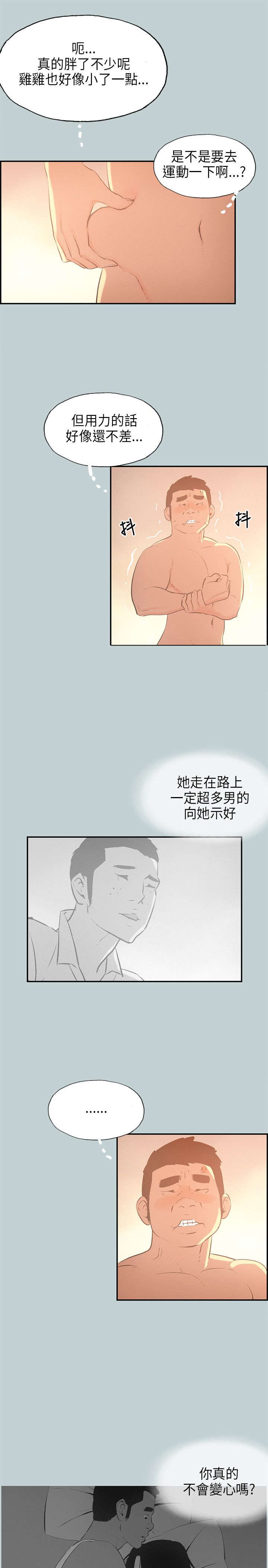 第31章：巨大的改变4