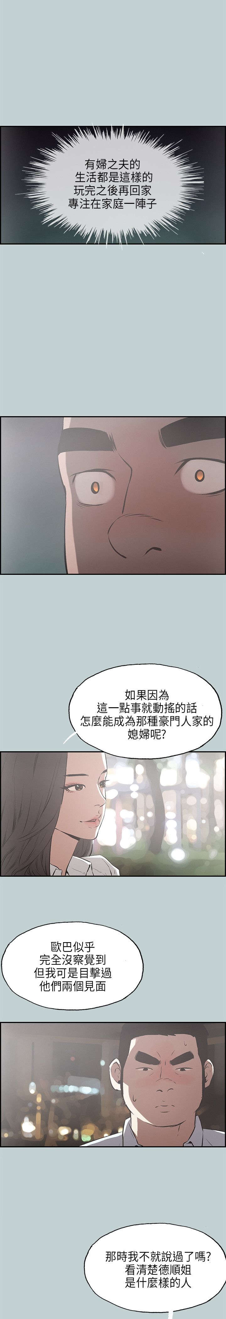 第33章：面对的现实13