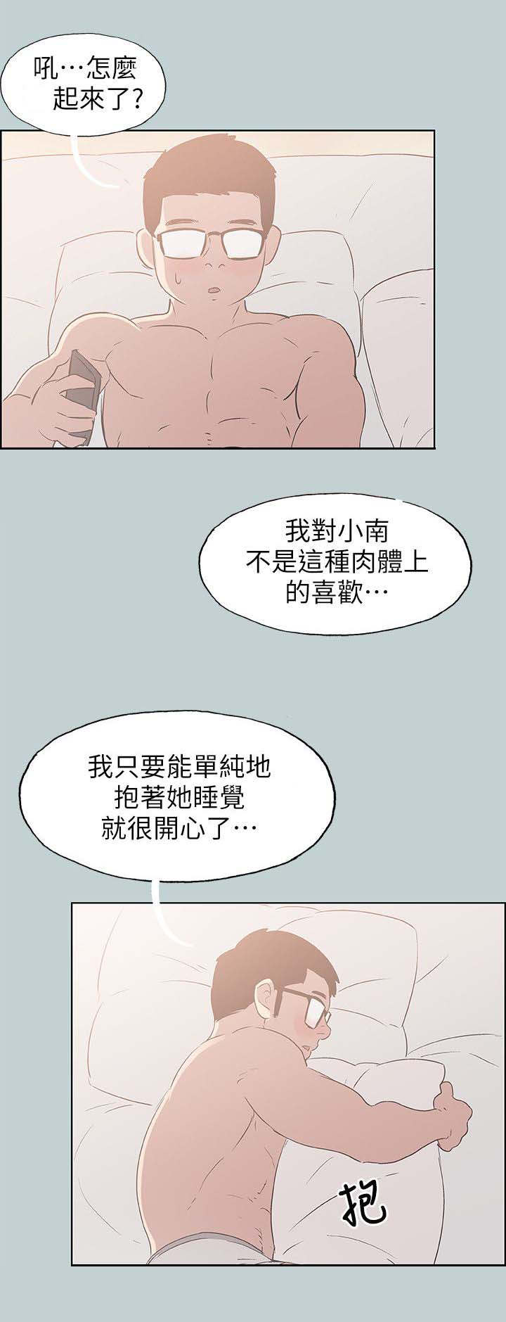 第92章：慰问8